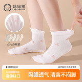 妈妈果孕妇袜子月子袜夏季薄款产妇不勒脚松口袜女弹性产后宽口中筒棉袜 【木耳碎花】5双装