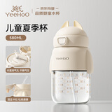 英氏（YEEHOO）儿童水杯幼儿园家用上学夏季水杯喝水一岁以上宝宝学饮杯吸管杯