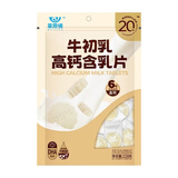 草原情内蒙古正宗特产草原情奶片奶贝原味牛初乳高钙奶片228克 牛初乳高钙含乳片