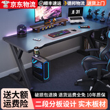 一棵柠檬电脑桌电竞桌台式家用电竞游戏桌家用书桌办公书桌简约书房写字桌 黑色碳纤维加厚18mm实木生态环保桌面 140*75*75cm【二段分板】