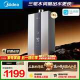 美的【MK6S 16L】升级款 三驱水伺服 恒温大水量 低水压启动 家用 上门安装 一厨两卫 燃气热水器