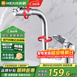 名爵（MEJUE）双孔面盆水龙头浴室洗脸盆冷热旋转洗脸池水龙头Z-012592
