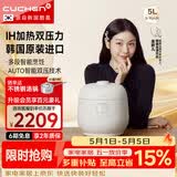 酷晨（CUCHEN） 电饭煲韩国原装进口5升 5-8人家用IH加热1.9倍高压双压力多功能智能预约TWK1040
