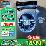 海尔（Haier）滚筒洗衣机全自动带烘干洗烘一体机10公斤家用洗衣机国家补贴变频一级能效除菌智能柔烘 以旧换新 【旗舰款】智能烘干+柔护羊毛洗+AI智慧洗 滚筒洗烘