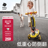 babycare儿童滑板车小孩1-6岁宝宝可折叠升降调高踏板单脚滑滑车可坐可滑 【莫迪克二合一】洛克黄