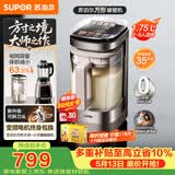 苏泊尔（SUPOR）新款0涂层小方糖破壁机旗舰款 家用全自动多功能辅食料理机 1.75L变频轻音榨汁机豆浆机SP925R