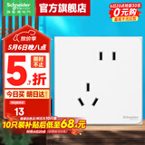 施耐德开关插座面板 皓呈奶油白色暗装五孔插座 二三插86型墙壁插座 错位五孔单只