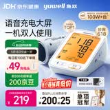 鱼跃（yuwell）行业爆款电子血压计680AR血压仪医用高精准高血压测量仪家用充电