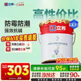 立邦乳胶漆内墙漆京雅居净味120防潮易擦洗无添加室内漆18L/约25kg
