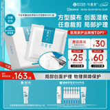 可复美重组胶原蛋白敷料方型10贴面部项目创面愈合缓解泛红敏感送妈妈