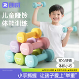朗威哑铃男士练手臂儿童健身家用款铸铁亚铃锻炼小哑铃室内健身 果绿色2kg*2只