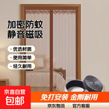 魔术贴防蚊门帘磁性纱门纱窗粘贴加密夏季卧室窗帘隔断高档免打孔 【加密磁块】静音条纹咖+魔术贴 宽110*高200