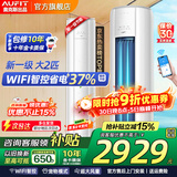 AUFIT空调奥克斯(AUX)出品 大3匹2匹1.5匹1匹新一级变频冷暖挂机立式柜机 家电补贴 自清洁除菌空调 大2匹 一级能效 wifi智控大风量双排铜管