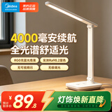美的（Midea）全光谱可移动式便携台灯无极调光高续航儿童学习灯家用书桌灯