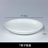 MLCRIYG酒店牛排餐盘子陶瓷纯白陶瓷圆形西餐平盘家用菜盘碟子餐具浅盘 7英寸深盘 [高品质] 10个