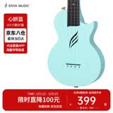 enya恩雅Nova u碳纤维入门级尤克里里成人儿童初学者乌克丽丽小吉他 23英寸心妍蓝+专属礼包