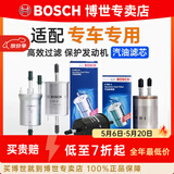 博世（BOSCH）原装 汽油滤芯/燃油滤滤清器/适配 大众途观 1.4T1.8T2.0T【10至18款】