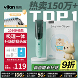 易简（yijan）自动吸发婴儿理发器轻音儿童理发器宝宝剃头器新生儿剪发电推子