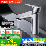 华帝（VATTI）面盆水龙头洗脸盆 浴室卫生间304不锈钢洗手盆龙头单冷 042C-002