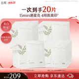 谷雨新一代奶皮面膜美白淡斑面膜去黄暗沉修护保湿补水面膜护肤品