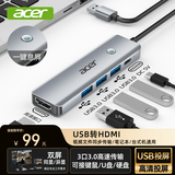 宏碁（acer）USB转HDMI高清投屏扩展坞USB3.0分线器拓展转接头适用MacBook 华为联想电脑平板转换器