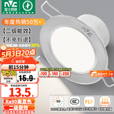 雷士（NVC）LED筒灯开孔75mm嵌入式筒射灯客厅天花灯走廊过道灯背景牛眼灯 铝材Ra90-砂银6W白光-孔75-85mm
