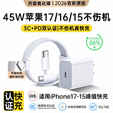MICROKIA苹果17/16/15充电器适配原装正品45W氮化镓快充套装iphone17promax/Air/16/15plus充电头充电线 【低温快充】45W快充头+60W编织线1.0米 3C国家