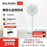 巴慕达（BALMUDA）果岭电风扇空气循环扇自然风落地台式两用客厅卧室无线大风力老人孩子适用直流变频日本进口 白灰