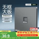 NVC雷士电工 开关插座 六类电脑插座 86型暗装网络面板 N25雾感灰