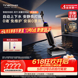添可【一价全包】芙万Station Pod升级版自动上下水安静免打扰躺平基站洗地机自动清洗吸尘拖地机