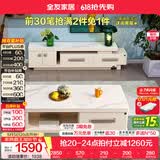 全友家居现代简约小户型岩板长方形高端茶几电视机柜子组合套装家具 水墨白|岩板|1.3米茶几+2.3米电视柜