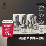 babycare电蚊香液婴儿驱蚊水驱蚊液蚊香套装儿童宝宝防蚊灭蚊无香10液+3器