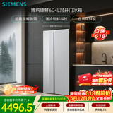 西门子（SIEMENS）博纳臻鲜604L对开门冰箱 超氧恒鲜杀菌 超大容量 科学分区 一级能效 玻璃面板KA98CEA63C国家补贴