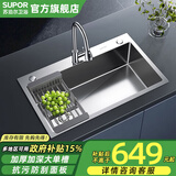 苏泊尔（SUPOR）厨房水槽大单槽洗菜盆一体盆304不锈钢手工单槽洗碗台下盆洗菜池 60*45经典手工槽+抽拉龙头