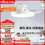 雷士（NVC）LED照明枕边风风扇灯北欧餐厅卧室三防一体1级能效42寸48瓦