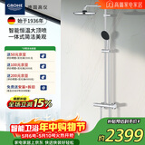 高仪（GROHE）Grohe德国进口卫浴250MM大圆顶喷一体式恒温淋浴花洒套装家装