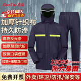 共泰 雨衣 加厚成人雨衣分体式套装 针织布防暴雨户外反光雨衣骑手专用 XL