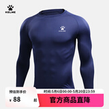 卡尔美（KELME）运动紧身衣男秋季长袖打底衫透气篮球足球弹力训练健身服 深蓝色3891113(LOGO在左胸) S/165