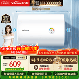 万和【小白云T4Pro】80升2200W速热免换镁棒专利防电墙出水无需断电小体积租房优选电热水器