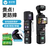 漾菲斯适用大疆pocket4保护套云台保护壳硅胶套dji osmo口袋相机镜头屏幕云台配件防刮防摔