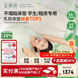 金橡树泰舒学生天然乳胶床垫泰国进口宿舍可折叠便携0.9*2米 适中偏硬
