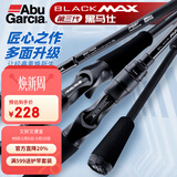 ABU GARCIA阿布BMAX3路亚竿单杆远投翘嘴竿碳素路亚雷强竿打黑微物马口竿 1.98米 枪柄ML调单竿