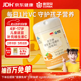 康恩贝维生素c咀嚼片60片维cvc片咀嚼片儿童学生4岁-17岁及成人孕妇乳母