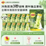 立顿羽衣甘蓝茉莉绿茶 夏季冷泡独立三角茶包袋泡0糖0脂0能量3g*10包
