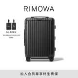 RIMOWA日默瓦【爆款补货】Essential20寸旅行箱拉杆箱登机箱礼物 哑黑色 20寸 【适合短途旅行】