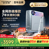 史密斯（A.O.SMITH）佳尼特蓝鲸1200G 家用净水器厨房专用台下用净水机直饮一体机 7年RO膜 冠军之选CR3200AB1