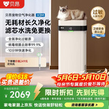 贝昂无耗材空气净化器专业除过敏原消毒杀菌除甲醛除烟味家用空气消毒机除过敏原认证X3M