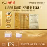 阿芙11籽淡纹紧致精华油蜜面膜（3g+25ml+15ml）*6片/盒 母亲节礼物