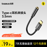 倍思Type-C耳机转接头 3.5mm耳机音频线 USB-C耳机转换器 适用小米17/华为Mate70Pro/P80安卓手机黑