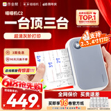喵喵机错题打印机C2家用2/3/4英寸高清灰阶超宽幅4英寸作业帮错题整理神器学生便携口袋照片热敏打印